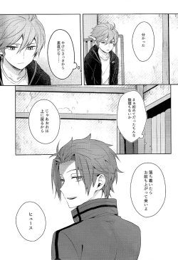 Page 25 of そこからはじまる