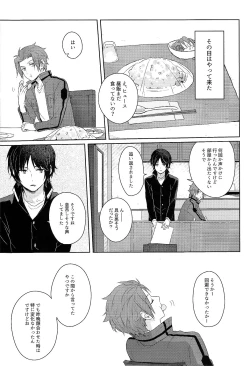 Page 5 of そこからはじまる