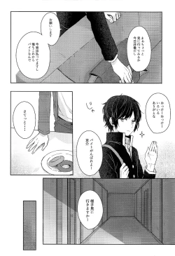 Page 6 of そこからはじまる