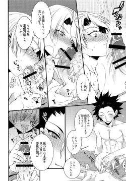 Page 16 of Kyoudai Yuugi