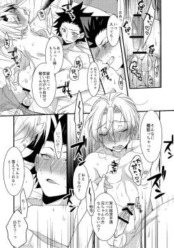 Page 19 of Kyoudai Yuugi