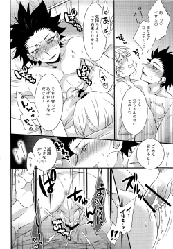 Page 22 of Kyoudai Yuugi