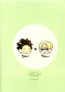 Page 2 of Kyoudai Yuugi