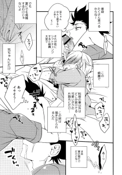Page 5 of Kyoudai Yuugi