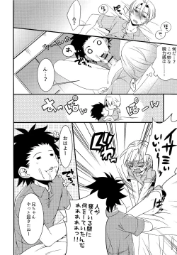 Page 6 of Kyoudai Yuugi