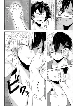 Page 12 of Yoru wa Mijikashi Koiseyo Shounen