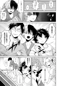 Page 7 of Yoru wa Mijikashi Koiseyo Shounen