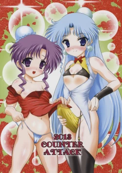 Page 60 of Pink Sugar 20th Anniversary Special