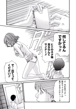 Page 115 of Ikitsuke! Vol.2