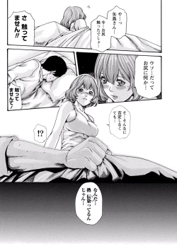 Page 119 of Ikitsuke! Vol.2