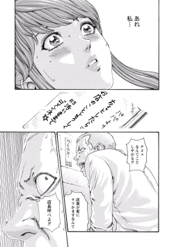 Page 143 of Ikitsuke! Vol.2