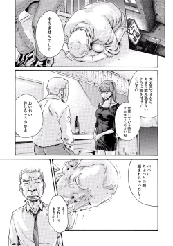 Page 145 of Ikitsuke! Vol.2