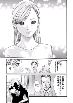 Page 15 of Ikitsuke! Vol.2