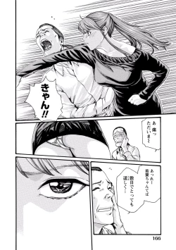 Page 166 of Ikitsuke! Vol.2