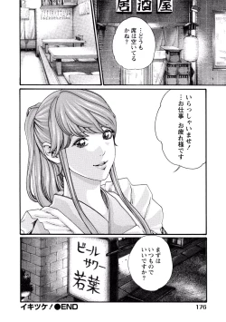 Page 176 of Ikitsuke! Vol.2