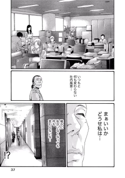 Page 37 of Ikitsuke! Vol.2