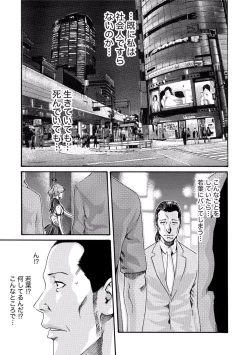 Page 45 of Ikitsuke! Vol.2