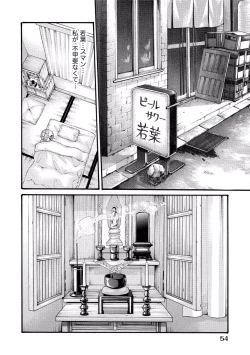 Page 54 of Ikitsuke! Vol.2