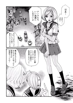 Page 56 of Ikitsuke! Vol.2