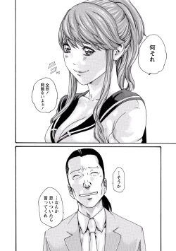 Page 66 of Ikitsuke! Vol.2