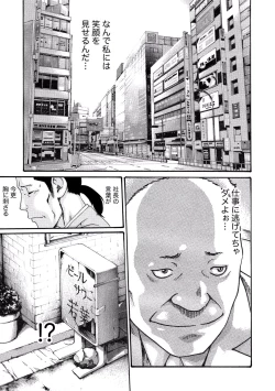 Page 67 of Ikitsuke! Vol.2