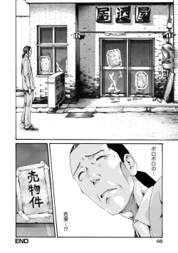 Page 68 of Ikitsuke! Vol.2