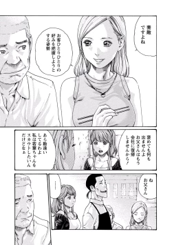 Page 75 of Ikitsuke! Vol.2