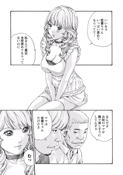 Page 79 of Ikitsuke! Vol.2