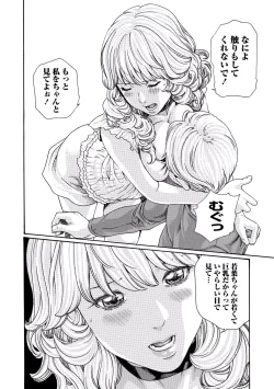 Page 80 of Ikitsuke! Vol.2