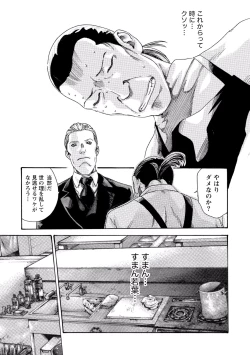 Page 87 of Ikitsuke! Vol.2