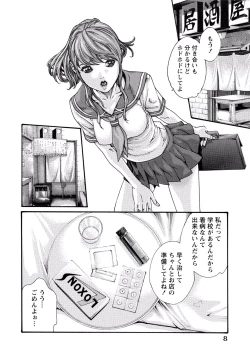 Page 8 of Ikitsuke! Vol.2