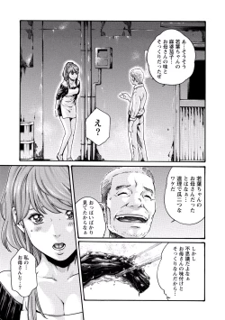 Page 93 of Ikitsuke! Vol.2