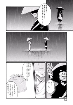Page 94 of Ikitsuke! Vol.2