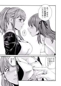 Page 97 of Ikitsuke! Vol.2