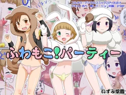 Page 1 of Fuwamoko! Party