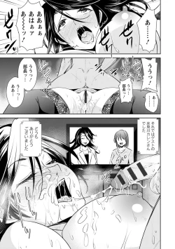 Page 121 of Tomodachix