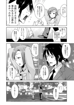 Page 124 of Tomodachix