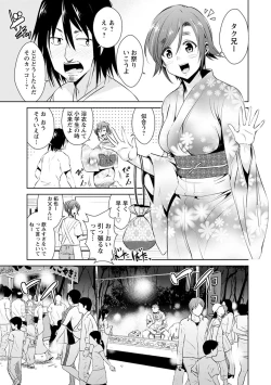 Page 127 of Tomodachix