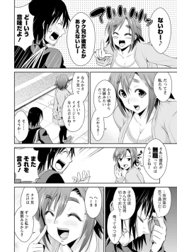 Page 14 of Tomodachix