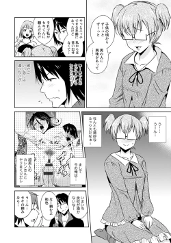 Page 152 of Tomodachix