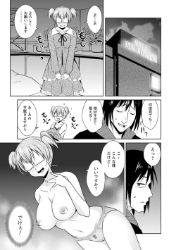 Page 153 of Tomodachix