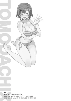 Page 183 of Tomodachix