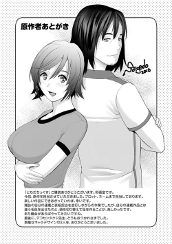 Page 185 of Tomodachix