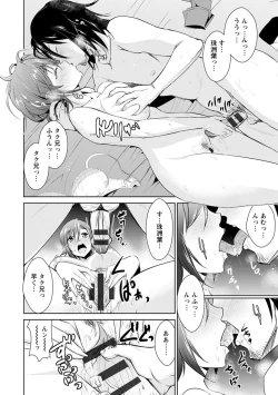 Page 38 of Tomodachix