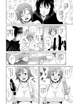 Page 50 of Tomodachix