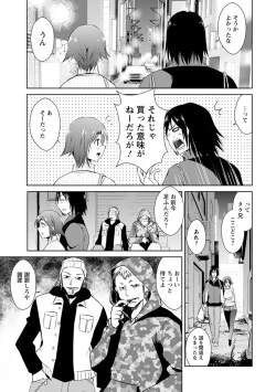 Page 53 of Tomodachix