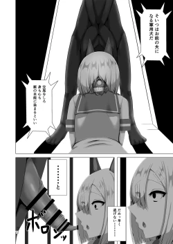 Page 12 of Juuyoku Shinshoku