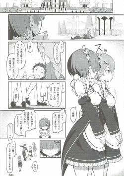 Page 25 of Rem no Emilia Kuttsuke Daisakusen