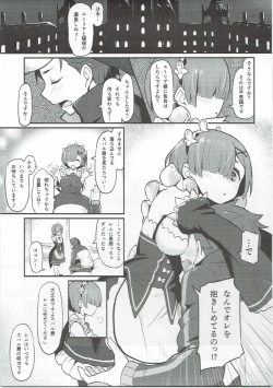 Page 2 of Rem no Emilia Kuttsuke Daisakusen