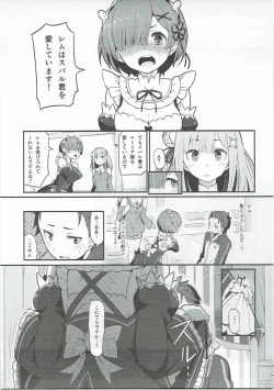 Page 4 of Rem no Emilia Kuttsuke Daisakusen